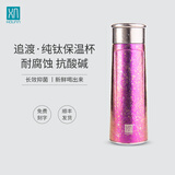 厚岸 纯钛保温杯商务水杯男女冬天保暖喝水泡茶杯子车载便携送礼物品 紫蒲330ml