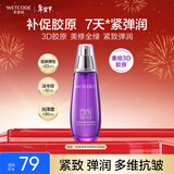 水密码3D胶原弹润紧致水120ml抗皱淡纹补水保湿护肤爽肤水