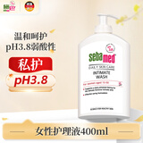 施巴（Sebamed）女性私处护理液私密处洗液弱酸抑菌妇科去异味清洁液400ml