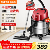 苏泊尔（SUPOR）桶式吸尘器家用大吸力多功能一键收线不锈钢开荒保洁商用吸尘器节日送礼VCT86S