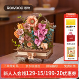 若物木艺花境积木花diy手工玩具礼物木质拼装玩具新年生日礼物女
