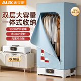 奥克斯【一体折叠收纳】干衣机烘干机家用烘干衣服神器小型旅行婴儿衣物内衣杀菌消毒护理机大容量