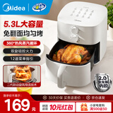 美的（Midea）空气炸锅不用翻面 微蒸汽嫩烤 家用全自动大容量实用 多功能炸锅金属腔体不沾易洗 炸烤箱一体 【2.0金属内腔】KZE5313 5.3L