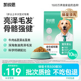凯锐思中大型犬粮 1-7岁成年犬全价粮金毛边牧萨摩耶狗粮10kg