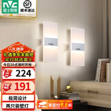 雷士（NVC）led壁灯 现代简约长方形床头灯壁灯 优雅时尚卧室书房壁灯灯 纯简 6瓦 白色款壁灯【两只装】
