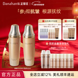 多娜娴（danahan）人参抗皱紧致平滑淡纹干纹护肤品套装礼盒韩国进口化妆品生日礼物 【2件套】水+乳