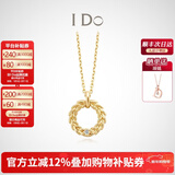 I Do【新年礼物】Romance系列18K金钻石项链圆环造型镶嵌情人节送女友 麦穗设计/18k金/现货/链长42+3cm