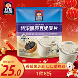 桂格（QUAKER）特浓黑养豆奶麦片560克（28g*20袋）三重黑营养 浓醇倍好喝