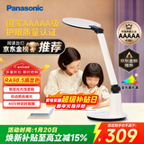 松下（Panasonic）学习台灯减蓝光护眼台灯AAAAA级阅读台灯家用儿童护眼灯调光台灯