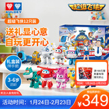 奥迪双钻（AULDEY）超级飞侠家庭大团圆12只变形机器人礼盒儿童玩具生日礼物新年礼物