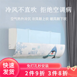 鸿迪空调挡风板防直吹孕妇坐月子婴儿防风挡板免打孔出风口遮风隔板 企鹅【挂式升级】通用易安装