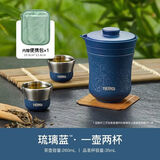 膳魔师（THERMOS）旅行茶具露营户外高端车载便携办公保温茶壶茶杯杯具套装礼物礼盒 琉璃蓝（陶瓷内胆附礼盒礼袋）FCNB