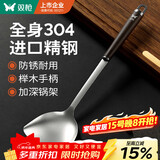 双枪 304不锈钢锅铲子实木榉木柄锅铲子铸铁锅炒菜专用锅铲【加长】 