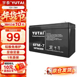 宇泰（YUTAI）蓄电池ups不间断电源12V-7AH应急电源 通信设备 光伏蓄能 直流屏 UPS蓄电池