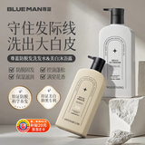 尊蓝防脱洗沐露套装（美白沐浴露+防脱洗发水）去屑止痒蓬松新年礼物