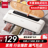 得力家用腊肉抽真空封口机小型真空包装机食品塑封机全自动真空机干湿两用商用真空保鲜打包机LM776