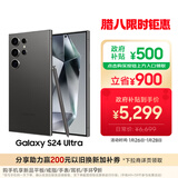 三星Samsung Galaxy S24 Ultra AI手机 第三代骁龙8 游戏手机 2亿像素 拍照手机 12GB+256GB 钛黑