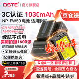 蒂森特（dste）3C认证索尼NP-FW50电池 nex-5t/R/c/n/6/7 A7M2 RX10M4 A7R ZV-E10 A6500 A6400 黑卡相机两电一充