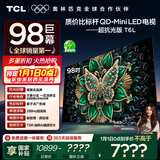 TCL电视 98T6L 98英寸 QD-Mini LED 万象分区 量子点 绚彩XDR DeepSeek AI 98/100英寸电视 国家补贴