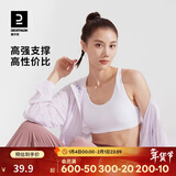 迪卡侬运动内衣聚拢防震美背跑步健身运动文胸背心RUNW-白色S-2904833