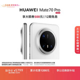 HUAWEI Mate 70 Pro  鸿蒙NEXT先锋版12GB+512GB雪域白红枫原色影像 超可靠玄武架构华为鸿蒙智能手机