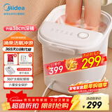 美的（Midea）泡脚桶按摩足浴盆加热暖脚自动按摩洗脚泡脚保暖理疗恒温高深桶新年礼物生日送男女友ZL305极地白