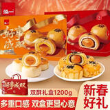 泓一苏式月饼蛋黄酥手提礼盒传统糕点心送礼品企业团购零食精品伴手礼 双酥礼盒(蛋黄酥&流心酥)1.2kg