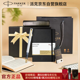派克（PARKER）钢笔 签字笔 办公自用送礼定制生日礼物套装 威雅XL贝母白墨水笔+星星礼盒