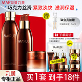 丸美（MARUBI） 护肤品巧克力丝滑套装女紧致抗皱补水保湿礼盒新年送礼物全套 3件套：水+乳+眼霜