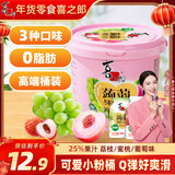 喜之郎蒟蒻果冻26包共520克3口味0脂肪 休闲年货儿童解馋小零食新春礼物