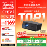 Rigal(瑞格尔) C3 投影仪家用智能家庭影院电视办公培训手机投影机 (TOF无感自动对焦 1080P 超清高亮)