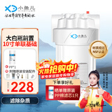 小鱼儿大白瓶前置过滤器家用全屋  自来水大蓝瓶大胖瓶净水器大通量小型中央净水机管道净化设备 10寸单联基础(配PP除杂质)
