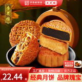 杏花楼老字号广式玫瑰豆沙月饼五仁蛋黄肉松莲蓉火腿100g上海特产糕点心 【3枚组合】豆沙+五仁+奶油椰蓉