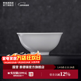 景德镇官方陶瓷碗白瓷餐盘家用套装饭碗泡面碗盘子碗筷餐具乔迁新年礼物 【经典纯白】月白-4.7英寸正德碗*2