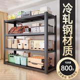 三万年置物架落地一体靠墙家用多层货架收纳快递架仓库厨房放杂物储物架 【店铺热销款】四层-高100cm 长80cm*宽40cm【均载240斤/层=白牌虚标300斤】