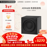 宝华韦健ASW608有源低音炮家庭影院音响家用HIFI音箱 高保真大功率 8寸