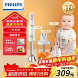 飞利浦（PHILIPS）料理棒辅食机 手持搅拌机婴儿辅食机榨汁多功能料理机 家用自动打蛋器切碎机搅拌机绞肉打蛋器 养生料理辅食机 HR2545/00