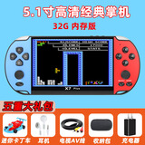 CZT 4.3英寸psp游戏机高清复古掌机掌上红白机儿童游戏机模拟器街机充电款三国战纪西游释厄转魂斗罗 5.1寸蓝红色普通款32G内存版+软包