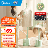 美的（Midea）挂烫机熨斗家用手持立式蒸汽挂烫机 智能烫衣服电熨斗熨烫机可选熨板烫衣板 九孔强劲蒸汽快除皱 【升级带熨烫板】15LB
