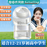 OPOSi青少年护肤品12-18岁青春期男女孩洗面奶山茶花水乳套装补水保湿 初高中生山茶花面霜1瓶50g