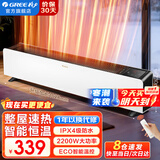 格力（GREE） 家用智能遥控移动地暖电暖气片干衣电暖器 浴室防烫IPX4防水踢脚线取暖器暖风机 NDJC-X6022B（赠送一年只换不修服务）