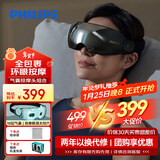 飞利浦（PHILIPS）眼部按摩仪可视化护眼仪眼睛穴位按摩器蓝牙睡眠眼罩缓解眼疲劳送男女友新年生日礼物7101E