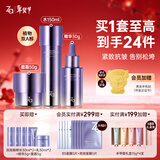 姬芮（ZA）水乳套装双效抗皱紧致精华保湿维稳护肤品套装 生日礼物新年礼物 【紧致抗皱】双效水+霜+精华