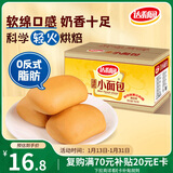 达利园法式小面包香奶味700g休闲零食营养早餐代餐办公室下午茶点心