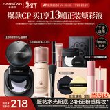 卡姿兰（Carslan）底定cp干皮遮瑕持久不脱妆(4.0奶猫粉底液P02+2.0散粉嘭嘭紫)新年