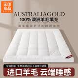 无印良品100%全棉澳洲羊毛床垫遮盖物单双人家用宿舍纯棉抑菌可折叠床褥子 100%澳洲羊毛-白色【厚约5cm】 180cm*200cm[無印正品 大牌保障]