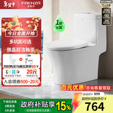 法恩莎（FAENZA） 法恩莎官方抽水马桶喷射虹吸式家用卫生间防臭节水坐便器 FB16128【30天仓储】 200mm 坑距（190-210mm适用）