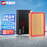 韦斯特空气滤清器*MA9561(适配16款荣威RX5 1.5T/名爵GS/锐腾GS)