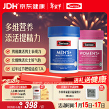 Swisse斯维诗男女多维CP健康组套VCVD男复维120片+女复维120片 45种营养