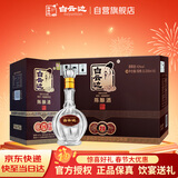 白云边 二十年陈酿 浓酱兼香型 42度 500ml*6瓶 整箱装【38送礼】